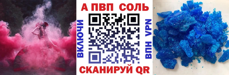 APVP VHQ  гидра ONION  Вилюйск  наркотики 