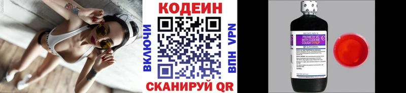 Кодеин напиток Lean (лин)  сколько стоит  гидра вход  Вилюйск 
