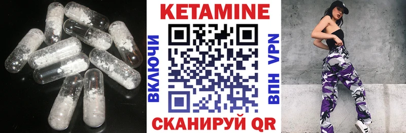 сколько стоит  Вилюйск  Кетамин VHQ 