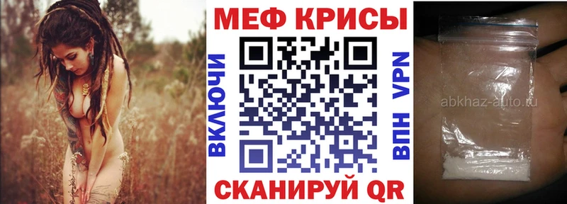 кракен как зайти  Вилюйск  Меф мяу мяу 