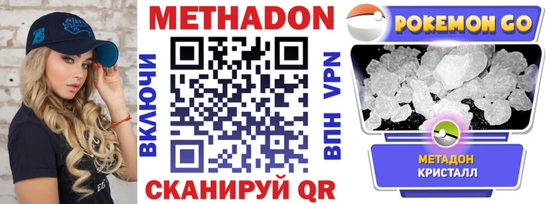 МЕТАДОН VHQ  blacksprut ссылки  Вилюйск  купить наркотик 